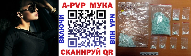 A PVP мука  MEGA онион  Острогожск 