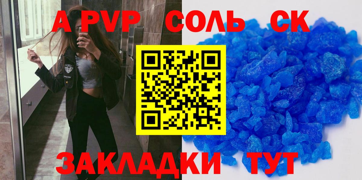 A PVP СК КРИС  A PVP мука  APVP  Острогожск  Вход с VPN 