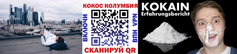 нарко площадка состав  где купить наркотик  Острогожск  КОКАИН Columbia 