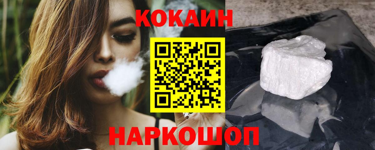 Кокаин FishScale Острогожск
