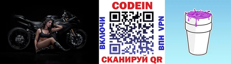 блэк спрут зеркало  Острогожск  Кодеиновый сироп Lean Purple Drank 