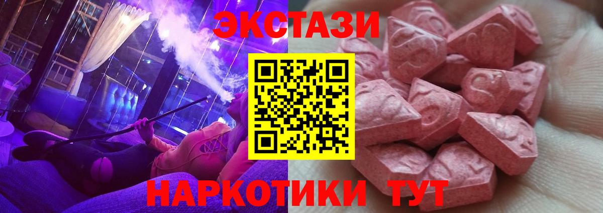 ЭКСТАЗИ таблы  Вход с VPN  Экстази ешки  Острогожск 