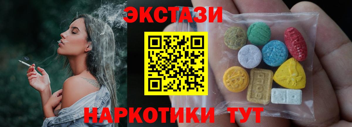 Ecstasy 280 MDMA Острогожск