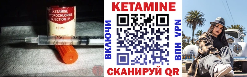 Кетамин VHQ  Острогожск 