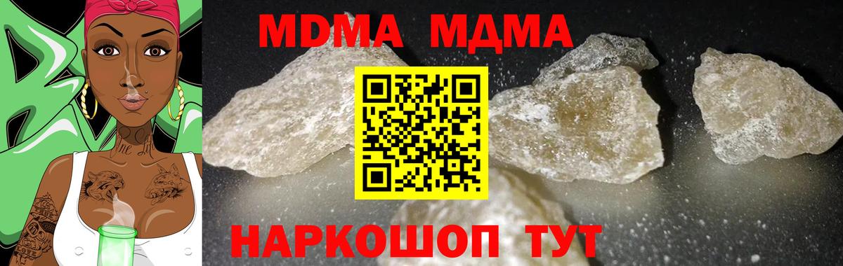МДМА Molly Острогожск