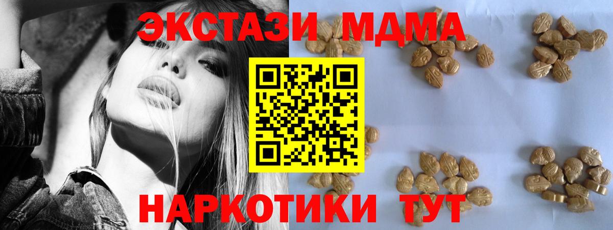 МДМА молли  Вход с VPN  МДМА crystal  МДМА  Острогожск 