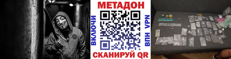 Метадон VHQ  Острогожск 