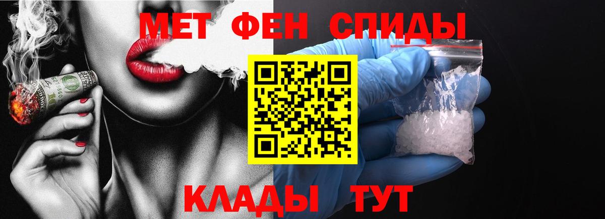 МЕТАМФЕТАМИН винт Острогожск