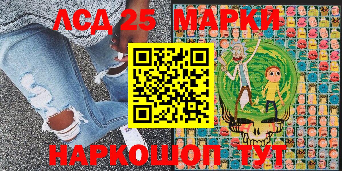 Марки NBOMe 1500мкг Острогожск