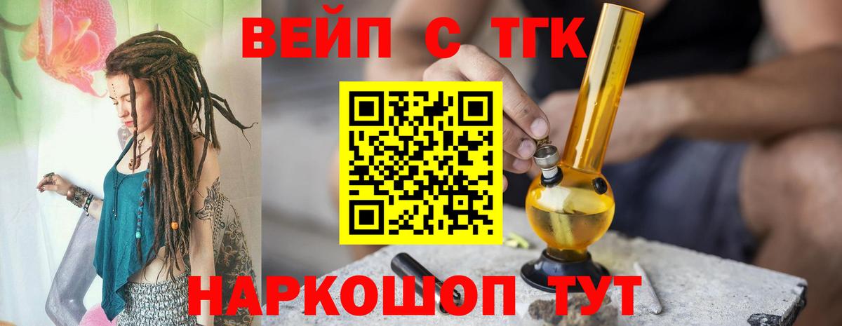 ТГК Wax Острогожск